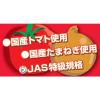 「国産トマト100％トマトケチャップ 300g 1セット（1本×2） コーミ」の商品サムネイル画像5枚目