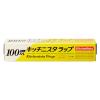 「キッチニスタラップ 食品ラップ 22cm×100m BOXタイプ（内刃）1本 キッチニスタ」の商品サムネイル画像2枚目