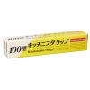 「キッチニスタラップ 食品ラップ 22cm×100m BOXタイプ（内刃）1本 キッチニスタ」の商品サムネイル画像3枚目
