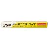 「キッチニスタラップ 食品ラップ 30cm×20m BOXタイプ（内刃）1本 キッチニスタ」の商品サムネイル画像2枚目