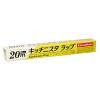 「キッチニスタラップ 食品ラップ 30cm×20m BOXタイプ（内刃）1セット（1本×3）キッチニスタ」の商品サムネイル画像3枚目