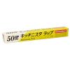 「キッチニスタラップ 食品ラップ 30cm×50m BOXタイプ（内刃）1セット（1本×3）キッチニスタ」の商品サムネイル画像3枚目