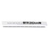 「キッチニスタ ラップケース 替刃 30cm用 1セット（1本×3）キッチニスタ」の商品サムネイル画像2枚目