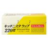 「キッチニスタラップ 食品ラップ 30cm×220m 長尺 1本 キッチニスタ」の商品サムネイル画像2枚目