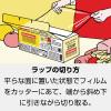 「キッチニスタラップ 食品ラップ 30cm×220m 長尺 1本 キッチニスタ」の商品サムネイル画像5枚目