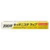 「キッチニスタラップ 食品ラップ 30cm×100m BOXタイプ（内刃）長尺 1本 キッチニスタ」の商品サムネイル画像2枚目