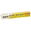 「キッチニスタラップ 食品ラップ 30cm×100m BOXタイプ（内刃）長尺 1本 キッチニスタ」の商品サムネイル画像3枚目