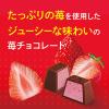 「チョコレート 個包装 お配り菓子 アルファベットチョコレート　たっぷり苺 1セット（1個×3）」の商品サムネイル画像3枚目