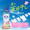 「【アウトレット】レノア 煮沸レベル超消臭 抗菌ビーズ おひさまフローラル 本体 400mL 1個 P＆G」の商品サムネイル画像4枚目