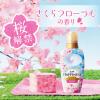 「【アウトレット】【限定版】レノアハピネス 柔軟剤 さくらフローラルの香り 本体 425mL 1個 P＆G」の商品サムネイル画像3枚目