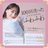 「【アウトレット】【限定版】レノアハピネス 柔軟剤 さくらフローラルの香り 本体 425mL 1個 P＆G」の商品サムネイル画像5枚目