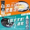 「【アウトレット】ジョイ PRO洗浄 プロ 手洗い用食器洗剤 まとめ洗い用 逆さボトル 240mL 1個 ディズニーコラボ P＆G」の商品サムネイル画像7枚目