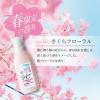 「【アウトレット】レノア リセット セラム 柔軟剤 さくらフローラルの香り 本体 475mL 1個 P＆G」の商品サムネイル画像4枚目
