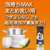 「【アウトレット】ジョイ PRO洗浄 プロ 食器洗剤 まとめ洗い用 詰め替え 特大 630mL 1セット（1個×2） ディズニーコラボ P＆G」の商品サムネイル画像7枚目
