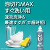 「【アウトレット】ジョイ PRO洗浄 プロ 手洗い用食器洗剤 すぐ洗い用 詰め替え 特大 630mL 1セット（1個×5） ディズニーコラボ P＆G」の商品サムネイル画像7枚目
