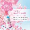 「【アウトレット】【期間限定】レノアアロマジュエル 衣料用香りづけ剤 さくらフローラル 詰め替え 990mL 1個 P＆G」の商品サムネイル画像4枚目