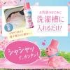 「【アウトレット】【期間限定】レノアアロマジュエル 衣料用香りづけ剤 さくらフローラル 詰め替え 990mL 1個 P＆G」の商品サムネイル画像7枚目