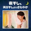 「【アウトレット】レノア超消臭1WEEK 柔軟剤 おひさまフローラルの香り 詰め替え 1310mL 1個 P＆G」の商品サムネイル画像4枚目