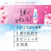 「【アウトレット】レノア リセット セラム 柔軟剤 さくらフローラル 詰め替え 特大 680mL 1セット（1個×2） P＆G」の商品サムネイル画像6枚目