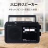 「東芝エルイートレーディング AUREX ホームラジオ AXーHR50(K) 1台」の商品サムネイル画像6枚目