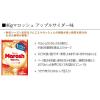 「グミ 食べきりサイズ カンロ マロッシュアップルサイダー味 46g 1セット（1個×3）」の商品サムネイル画像5枚目