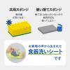 「ちょうどいいサイズの使い切り 食器洗いシート 箱タイプ 1箱（100枚入）コクヨ」の商品サムネイル画像4枚目