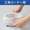 「横からも取り出せる 不織布 水切り袋 三角コーナー 箱タイプ 1箱（150枚入）コクヨ」の商品サムネイル画像7枚目