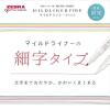 「ゼブラ マイルドライナーファイン マイルドサマーグリーン WYT9-MSG 1本」の商品サムネイル画像2枚目