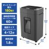 「オーロラ ミニクロスカットオートフィードシュレッダー 180枚自動細断 AF180CM 1台」の商品サムネイル画像2枚目