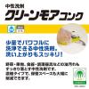 「クリーンモアコンク 1kg 詰め替え 濃縮 食器用洗剤 中性洗剤 1個 サラヤ」の商品サムネイル画像2枚目