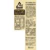 「チューハイ 合同酒精 NIPPON PREMIUM ニッポンプレミアム 栃木県産とちあいか 缶 350ml 2ケース(48本)」の商品サムネイル画像3枚目