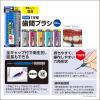 「歯間ブラシ エビス デイリー キャップ付歯間ブラシ SS」の商品サムネイル画像3枚目