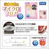 「フロス エビス デイリー マイクロフロス 80本入」の商品サムネイル画像3枚目