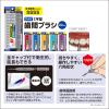 「歯間ブラシ エビス デイリー キャップ付歯間ブラシ SSSS」の商品サムネイル画像3枚目
