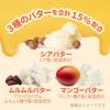 「恋するおしり ヒップケアボディバター 100g ペリカン石鹸」の商品サムネイル画像4枚目