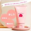 「恋するおしり ヒップケアボディバター 100g ペリカン石鹸」の商品サムネイル画像7枚目