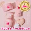 「恋するおしり ヒップケアボディバター 100g ペリカン石鹸」の商品サムネイル画像9枚目