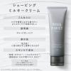「シック（Schick）シックファースト シェービング ミルキークリーム 110g」の商品サムネイル画像4枚目