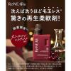 「ReWEAR（リウェア） 再生柔軟剤 チェリーヴィンテージ＆シダーウッド 本体 500mL 1個 I-ne」の商品サムネイル画像2枚目