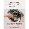 「マイブースターズ ヘマチン ブースター ミスト 90ml ネイチャーラボ」の商品サムネイル画像4枚目