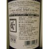「父の日 ギフト フランス レ タンヌ オクシタン カベルネS 赤ワイン ミディアムボディ 750ml 1本 エイジングケアワイン認定 モトックス」の商品サムネイル画像2枚目