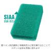 「（季節限定）亀の子スポンジ スタンダード 角型 キッチンスポンジ 抗菌・防カビ加工 マツ 1個 亀の子束子」の商品サムネイル画像3枚目