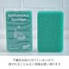 「（季節限定）亀の子スポンジ スタンダード 角型 キッチンスポンジ 抗菌・防カビ加工 マツ 1個 亀の子束子」の商品サムネイル画像4枚目