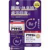 「アリナミン ナイトリカバー 22錠 トライアル（11〜22日分）アリナミン製薬」の商品サムネイル画像2枚目