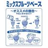 「メロディアン ミックスフルーツベース 500ml 1セット（24本）」の商品サムネイル画像3枚目