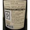 「父の日 ギフト フランス ラ フォルジュ エステイト ピノ ノワール 赤ワイン ミディアム 750ml 1セット（3本） エイジングケアワイン認定」の商品サムネイル画像3枚目