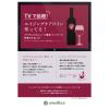 「父の日 ギフト ポルトガル アトランティコ レゼルヴァ 赤ワイン フルボディ 750ml 1セット（3本） エイジングケアワイン認定 モトックス」の商品サムネイル画像5枚目