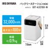 「アイリスオーヤマ バッテリーステーション ミニ モバイルバッテリー 充電器 IBT-A32100-W 1台」の商品サムネイル画像3枚目