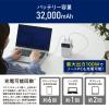「アイリスオーヤマ バッテリーステーション ミニ モバイルバッテリー 充電器 IBT-A32100-W 1台」の商品サムネイル画像5枚目