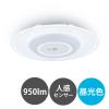 「アイリスオーヤマ 小型シーリングライト 導光板 950lm 昼光色 人感センサー付 SCL95D-MS-P 1台」の商品サムネイル画像2枚目